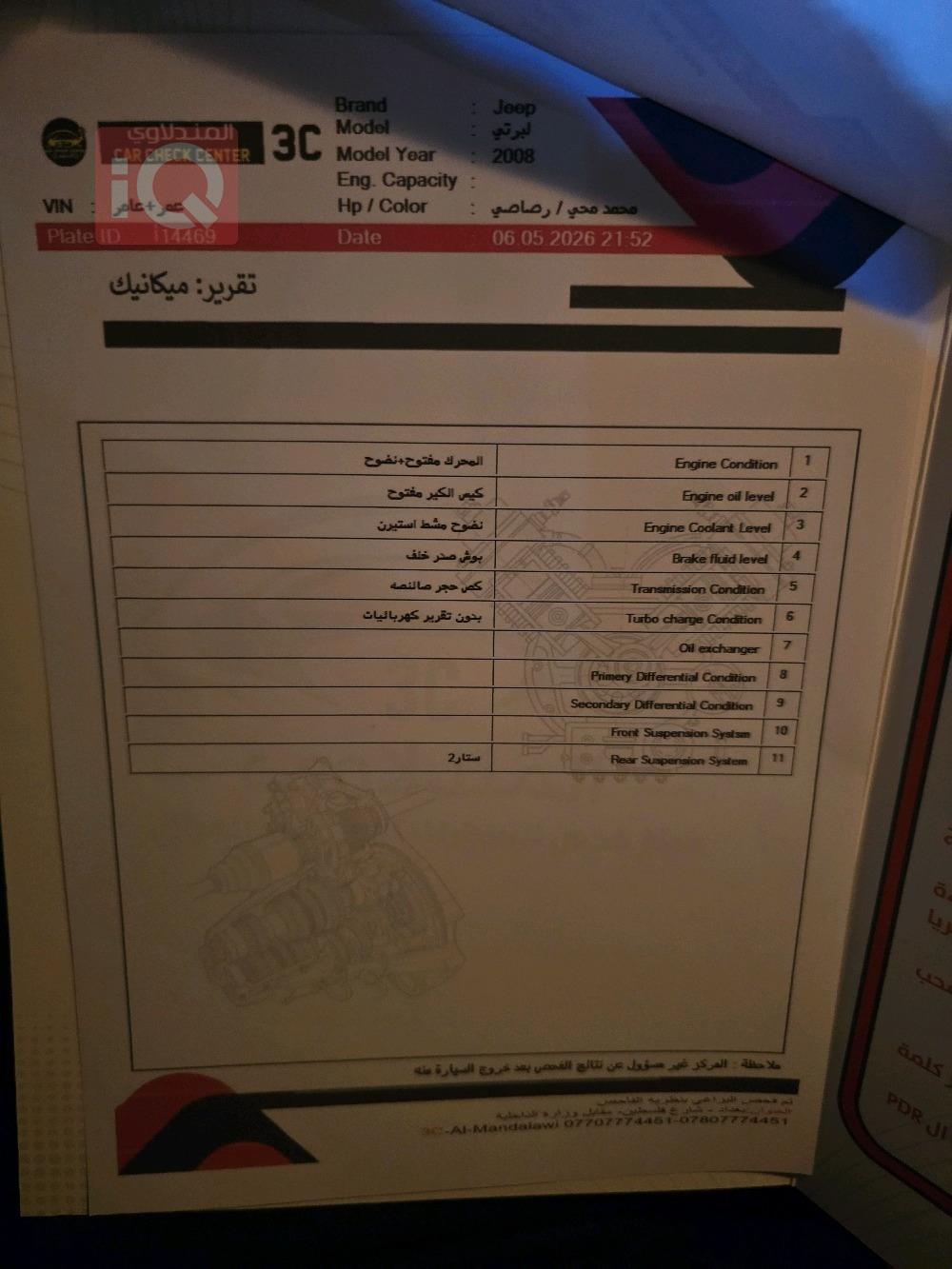 جيب ليبرتي